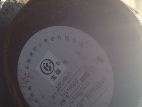 鲅鱼圈20CrMnTi合金结构钢