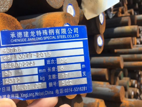 鲅鱼圈40MnB合金结构钢