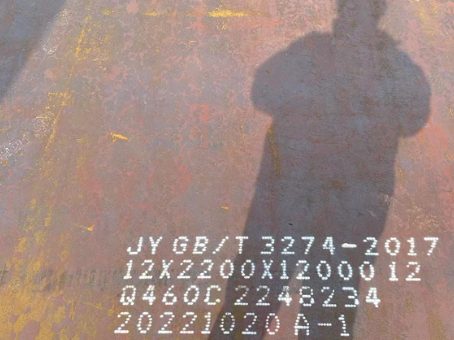 鲅鱼圈Q460高强钢板